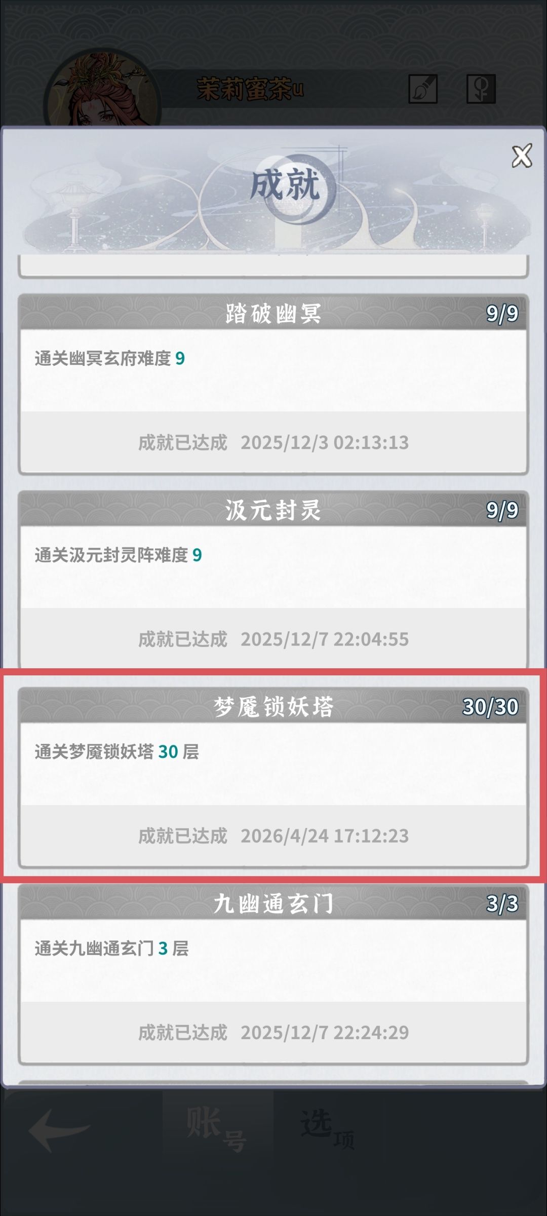 终于过了了 1