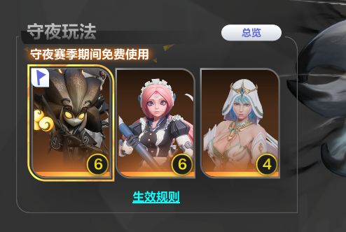 赛季守夜玩法掉落罗盘是不是不能触发多多？截图