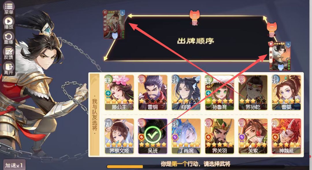 欢乐杀 22排位攻略 吴班+界孙乾配阵浅谈 2