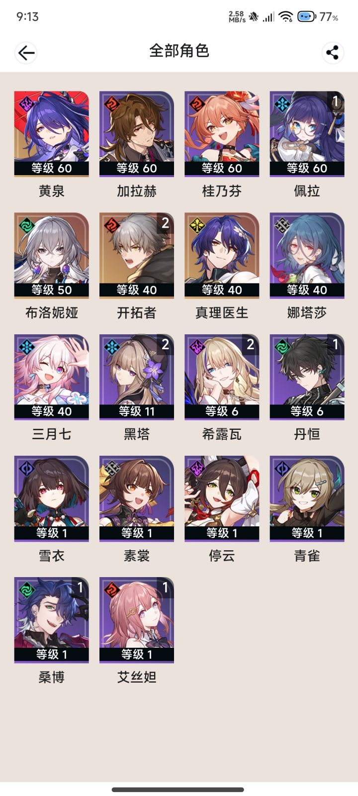 萌新求问,二队配队思路截图