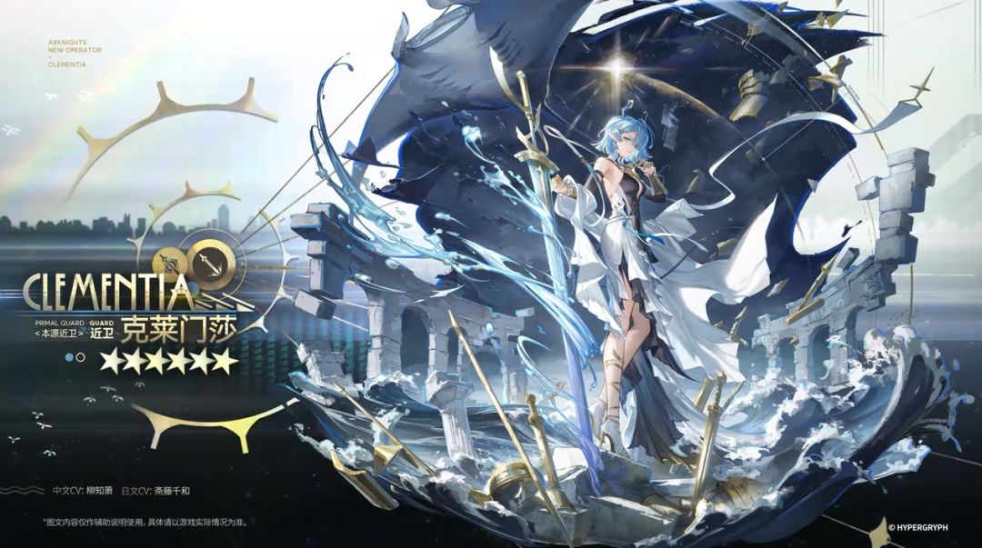 明日方舟昨日海活动6星克莱门莎,酒神真言皮肤,回收站产出材料 1