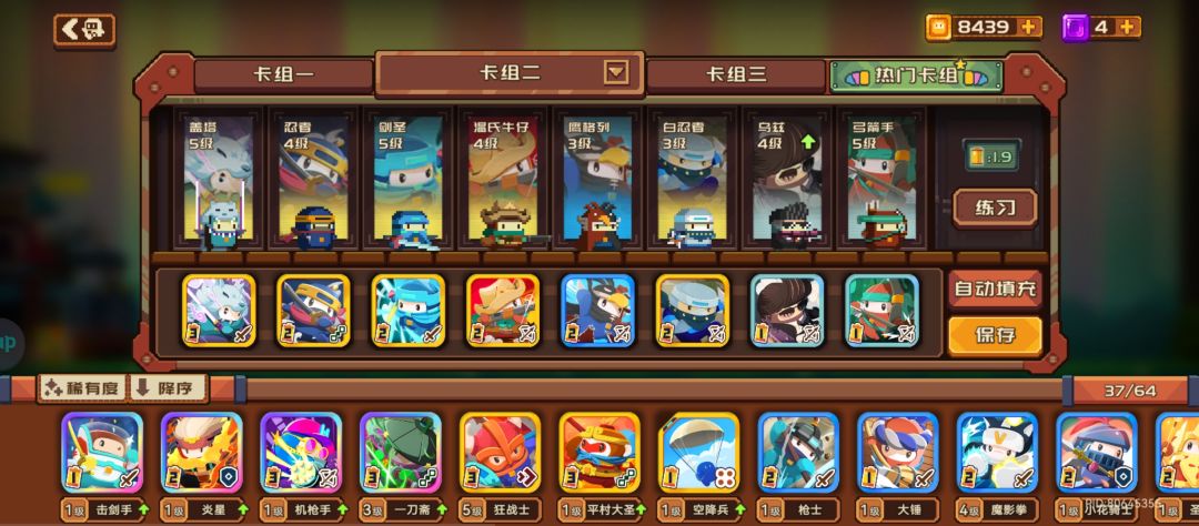 大佬们求个阵容,我搭配不出来了 1