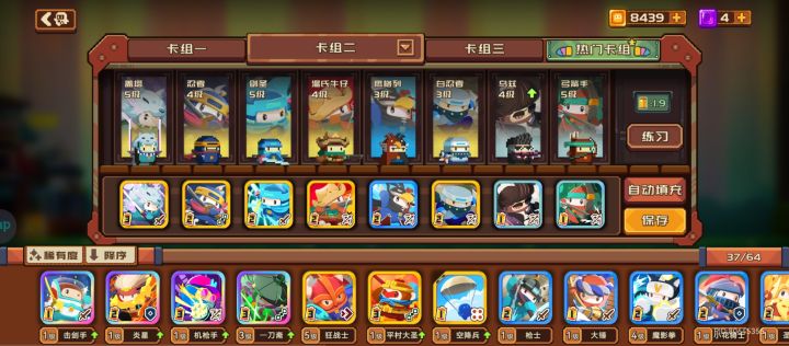 大佬们求个阵容,我搭配不出来了截图