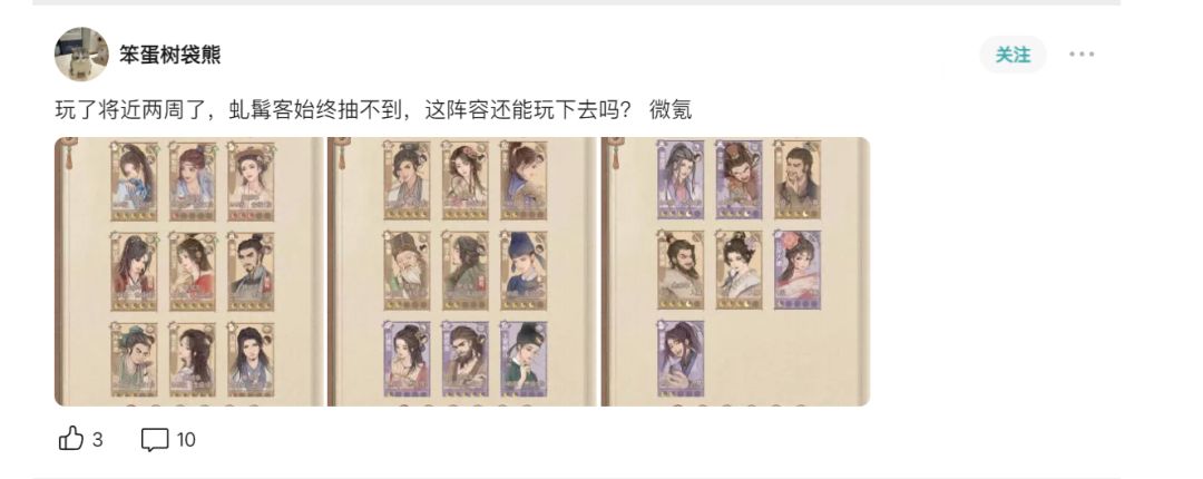 《这城有良田》新手保姆级教程-搭建阵容 3
