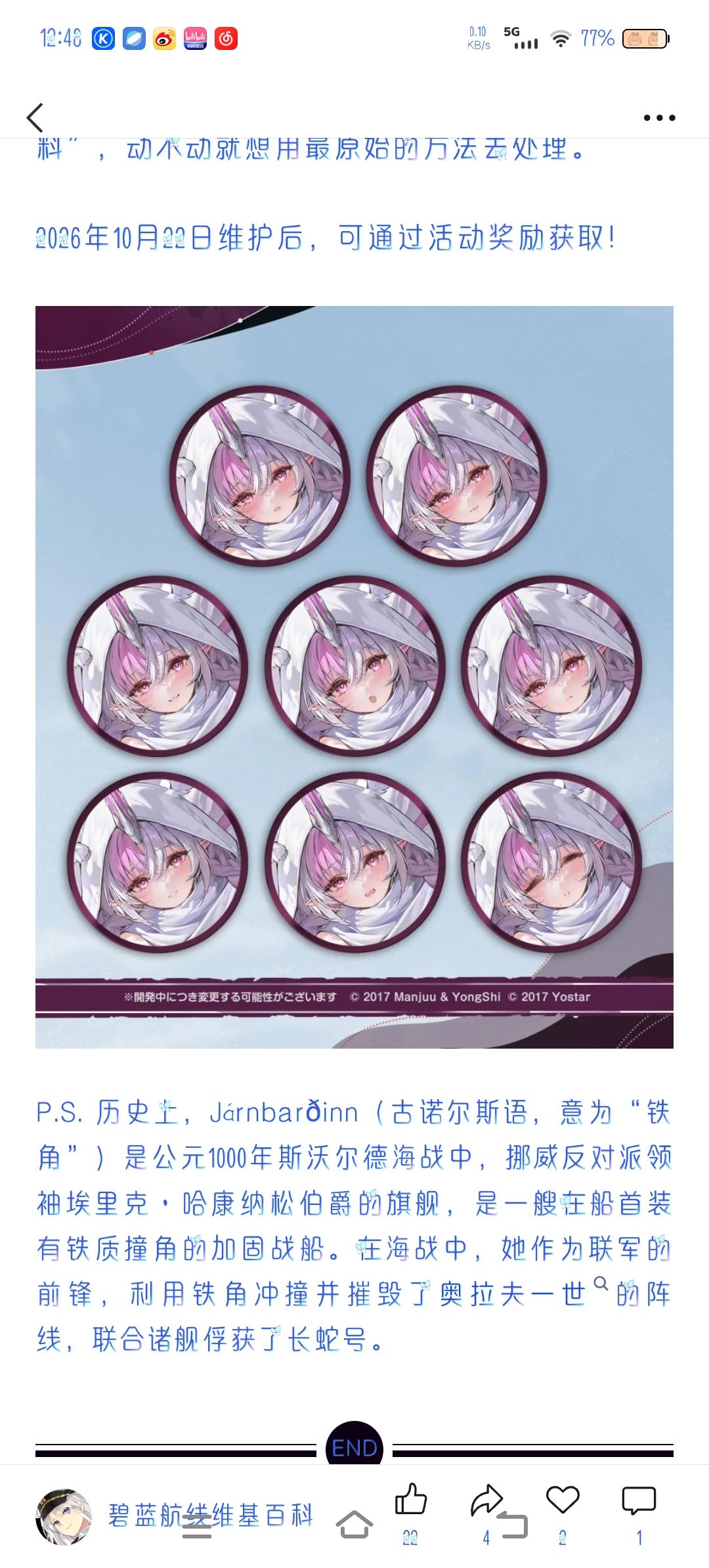 国际服情报已发布最后俩风帆 5
