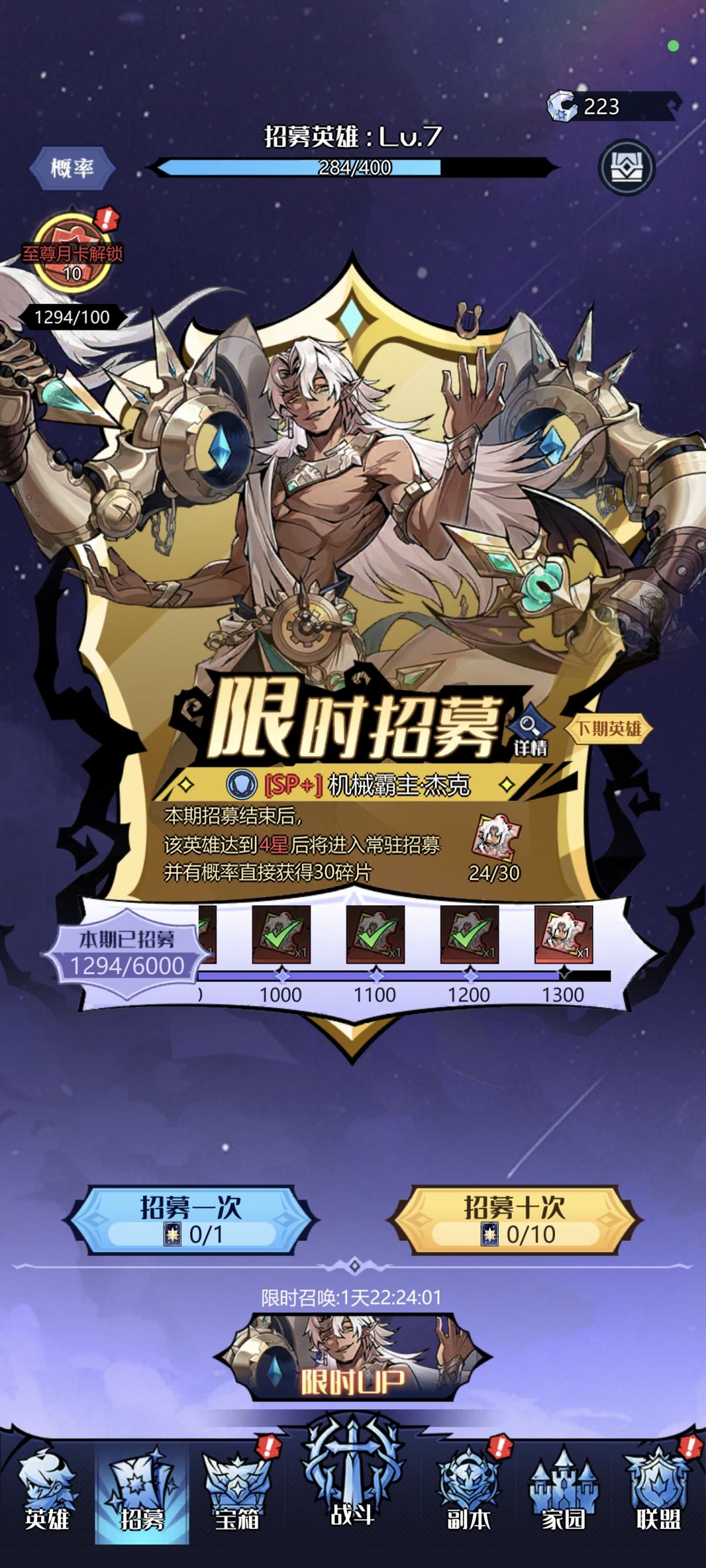 神人游戏神人抽卡系统 1