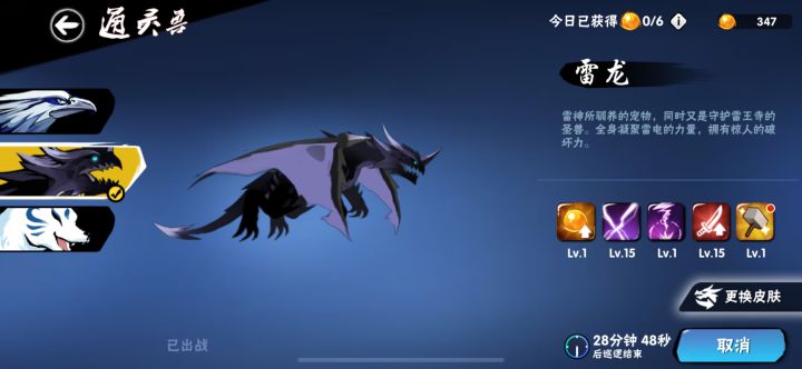 关于雷龙头像截图