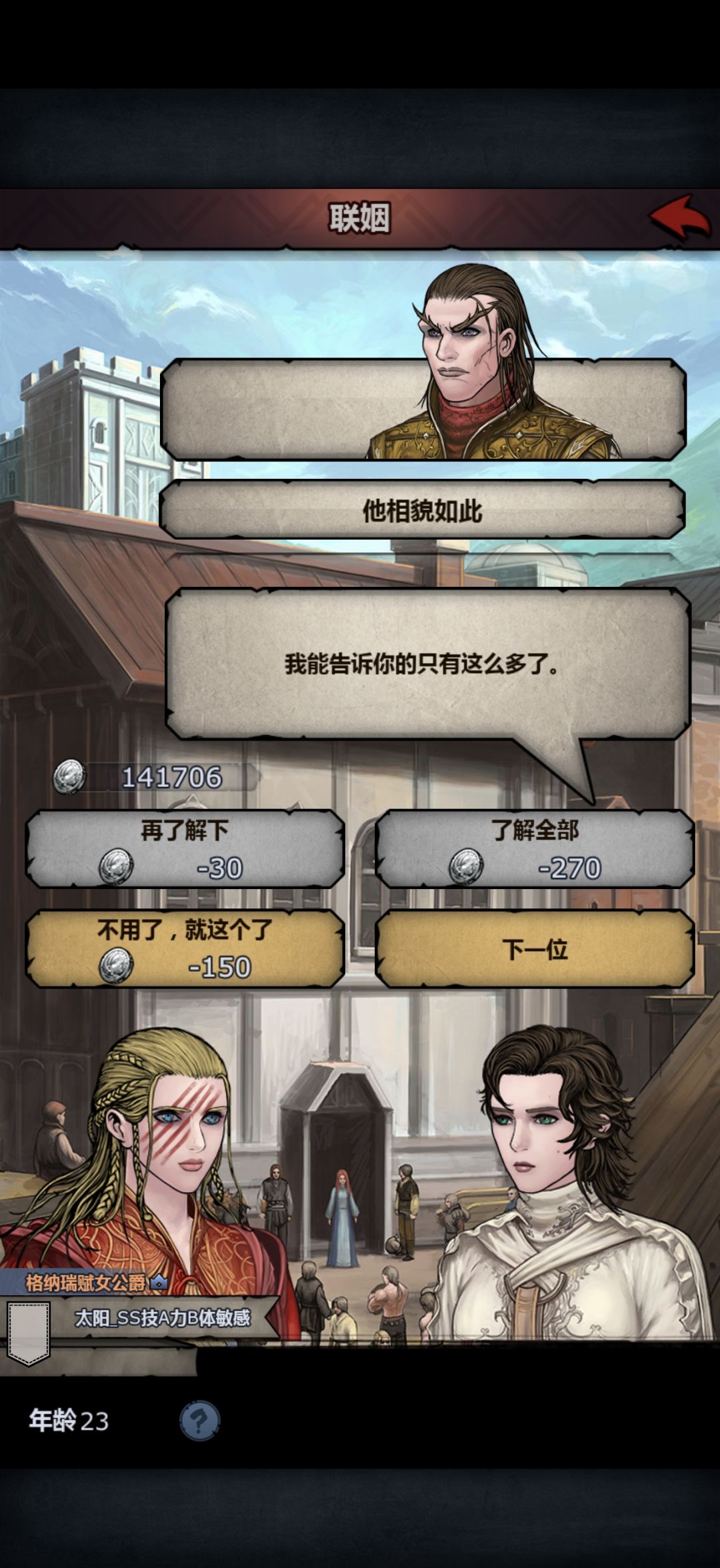 有请大佬们帮忙鉴别下欧里克的神力 1