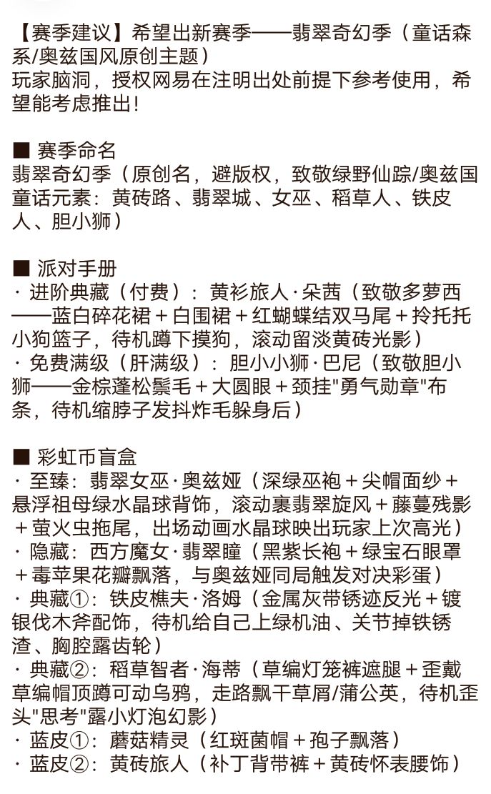 翡翠奇幻季 1