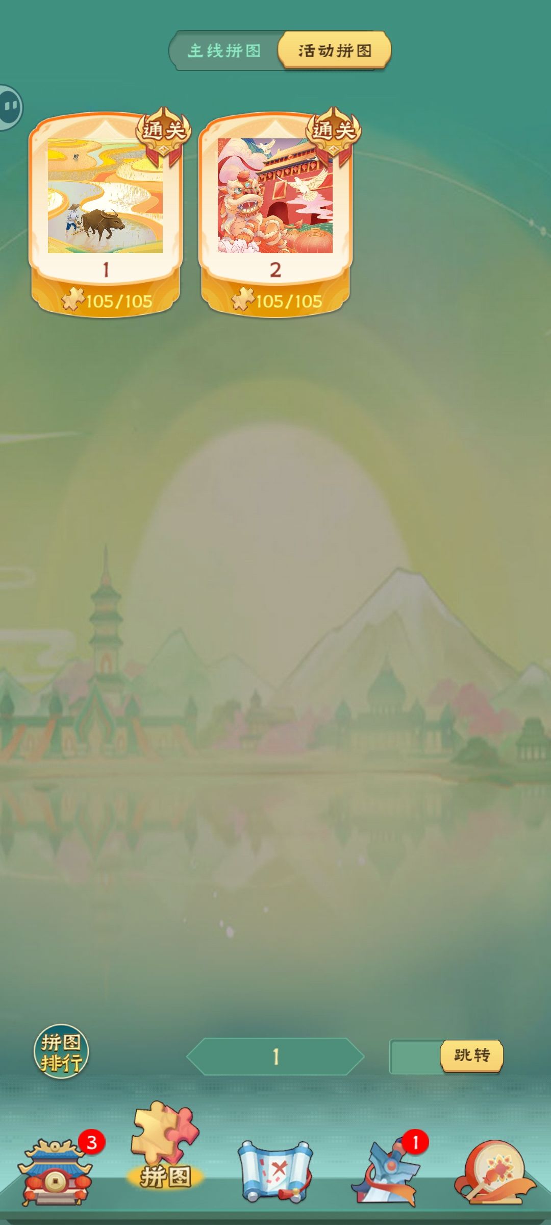 为什么我只有207幅拼图？ 2