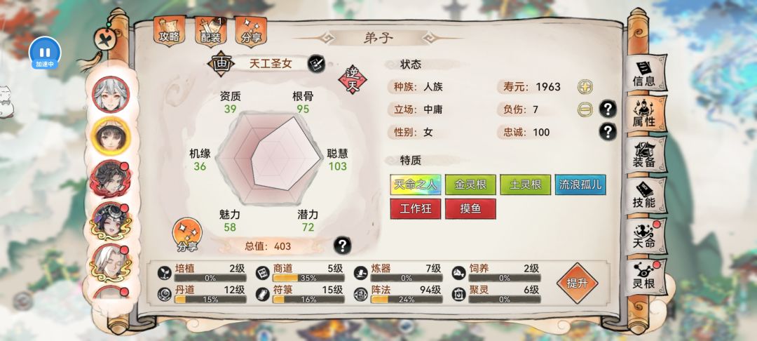 记录帖,首席符箓弟子突破一百级 2