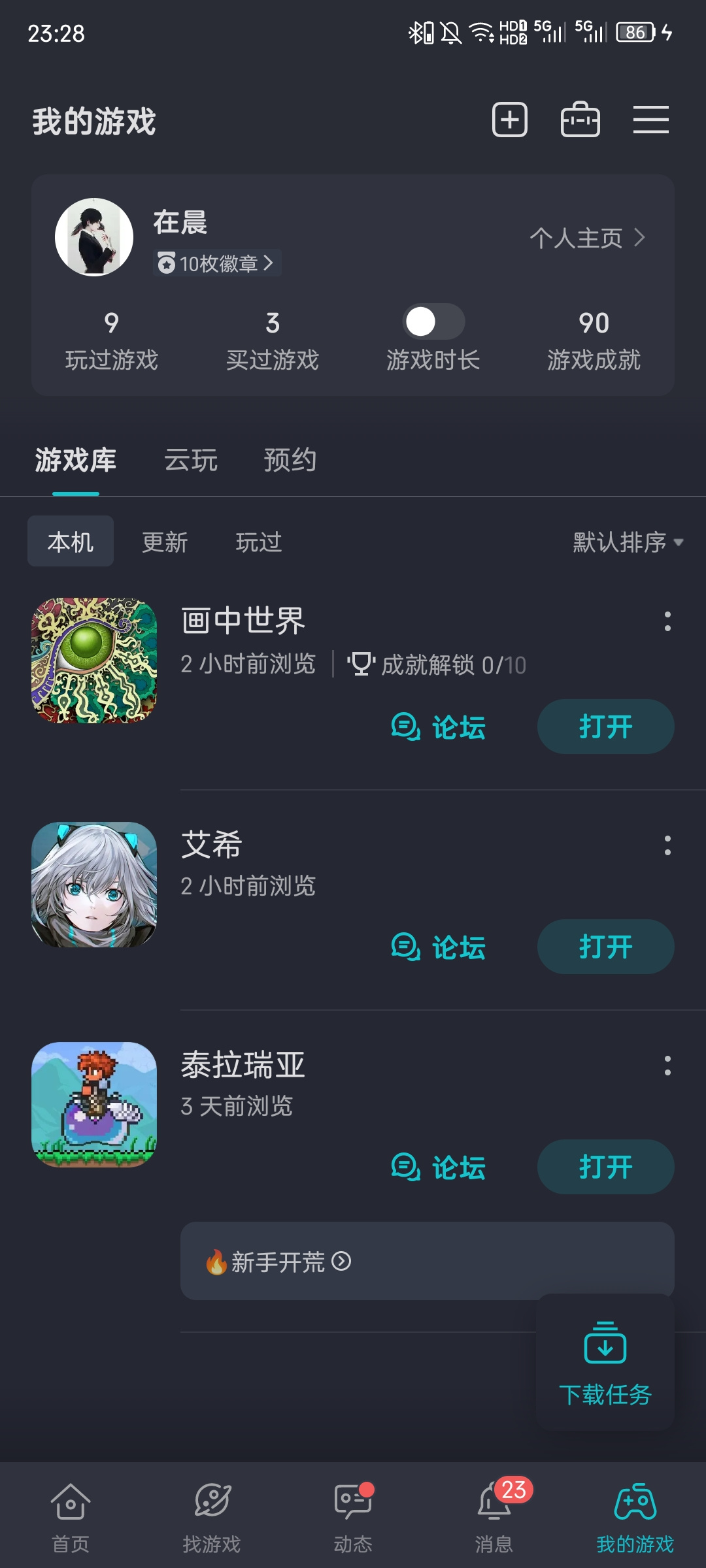 TapTap
