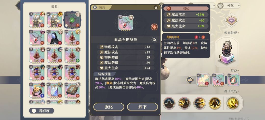 超级赛亚人·罗格妮达 3