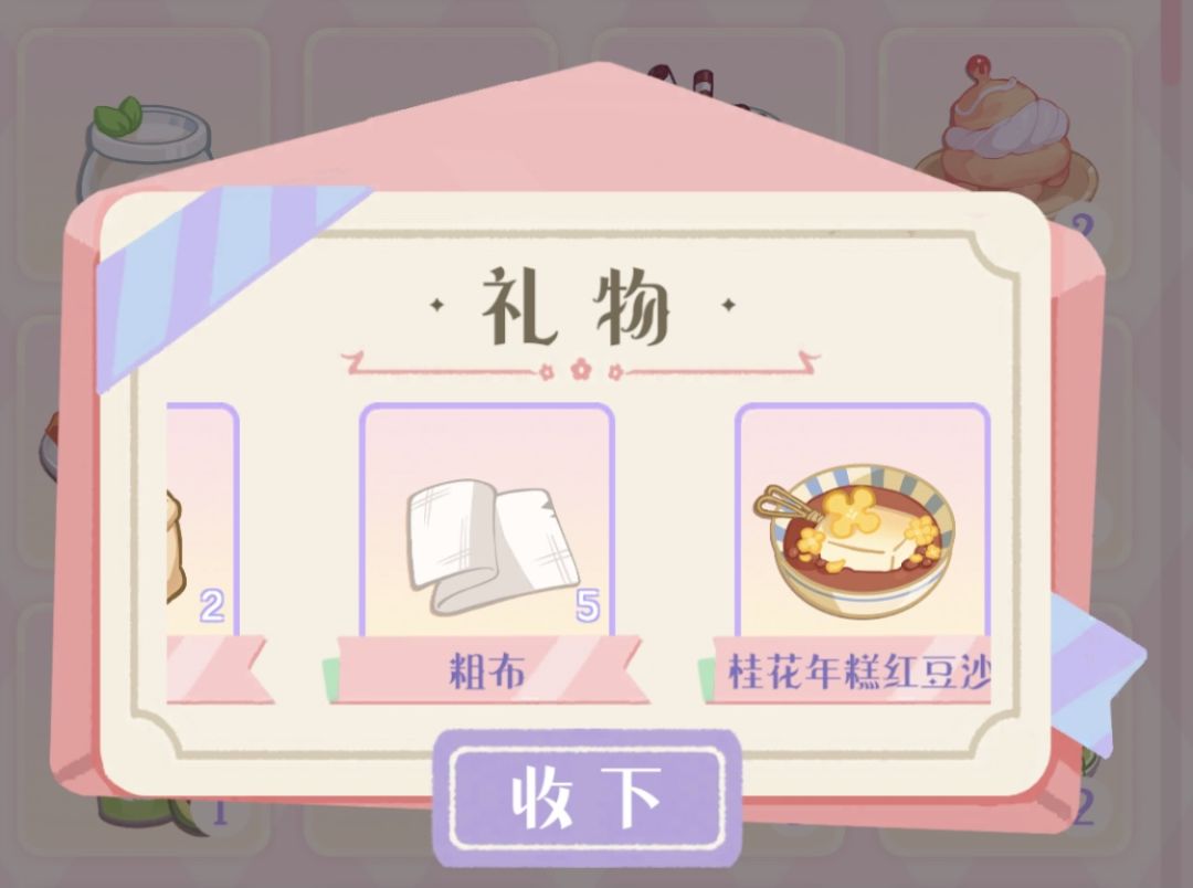 宝箱礼物 1
