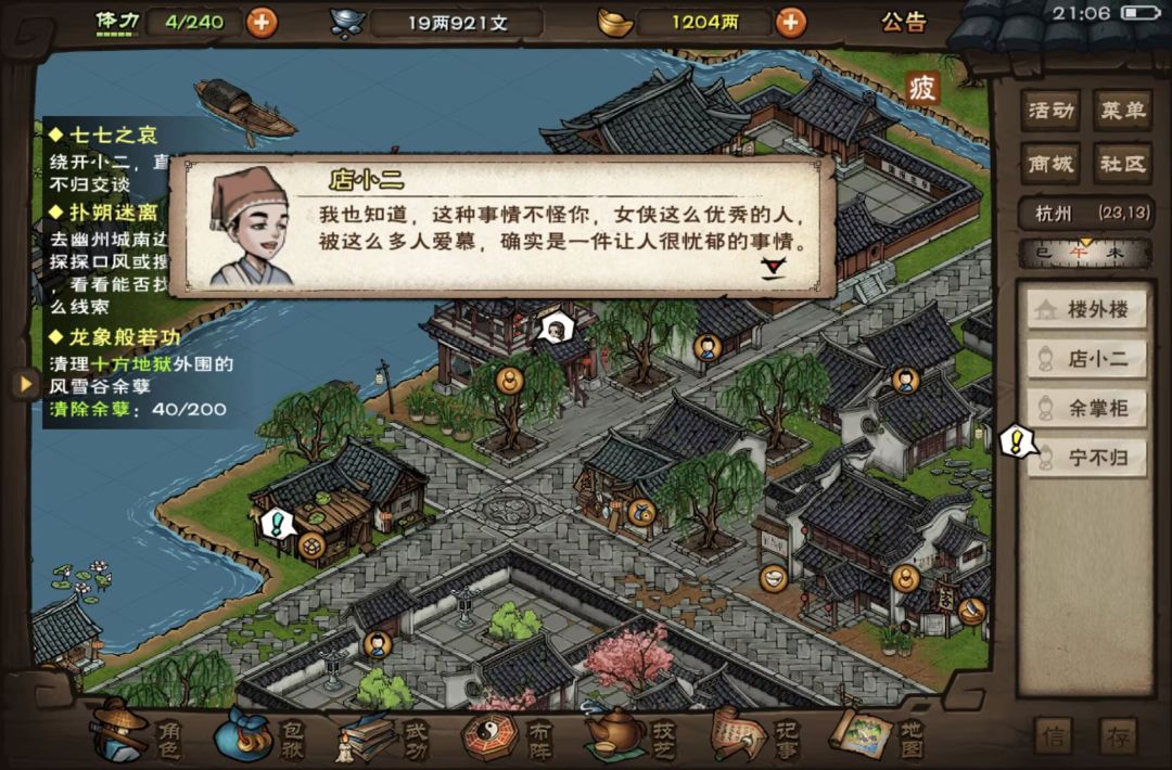 夸的我好爽，男号怎么夸啊 3