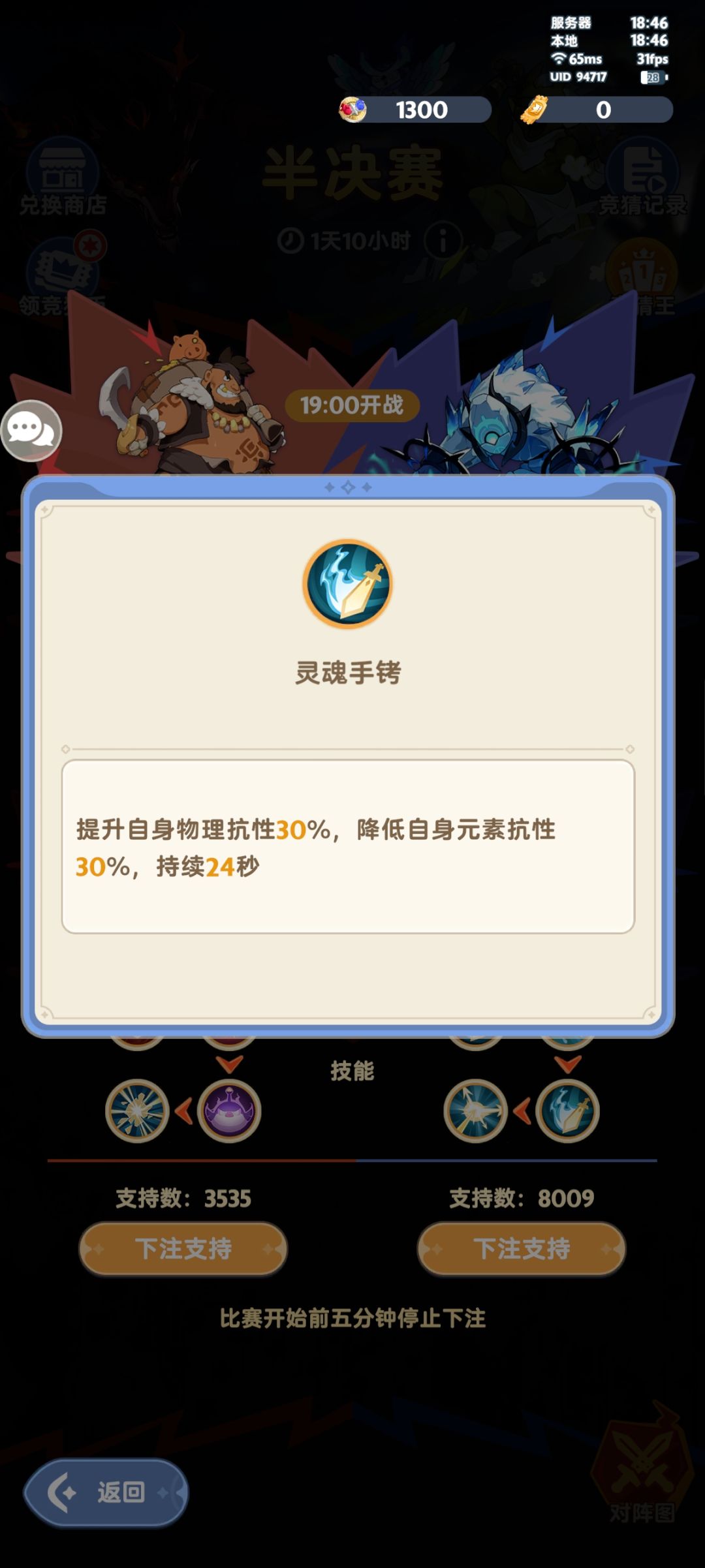 「魔物争霸#3」半决赛预测 2
