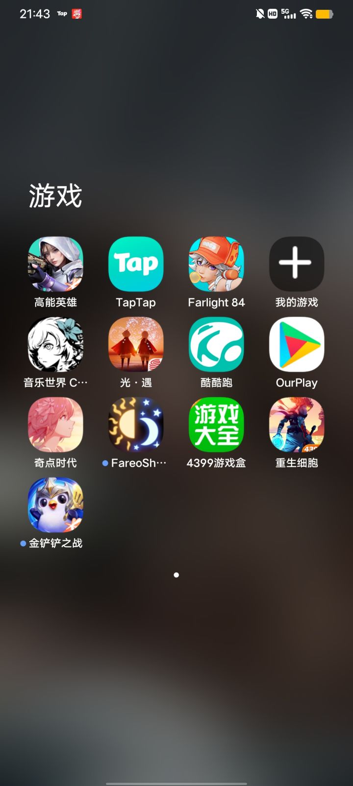 游戏荒了,求游截图
