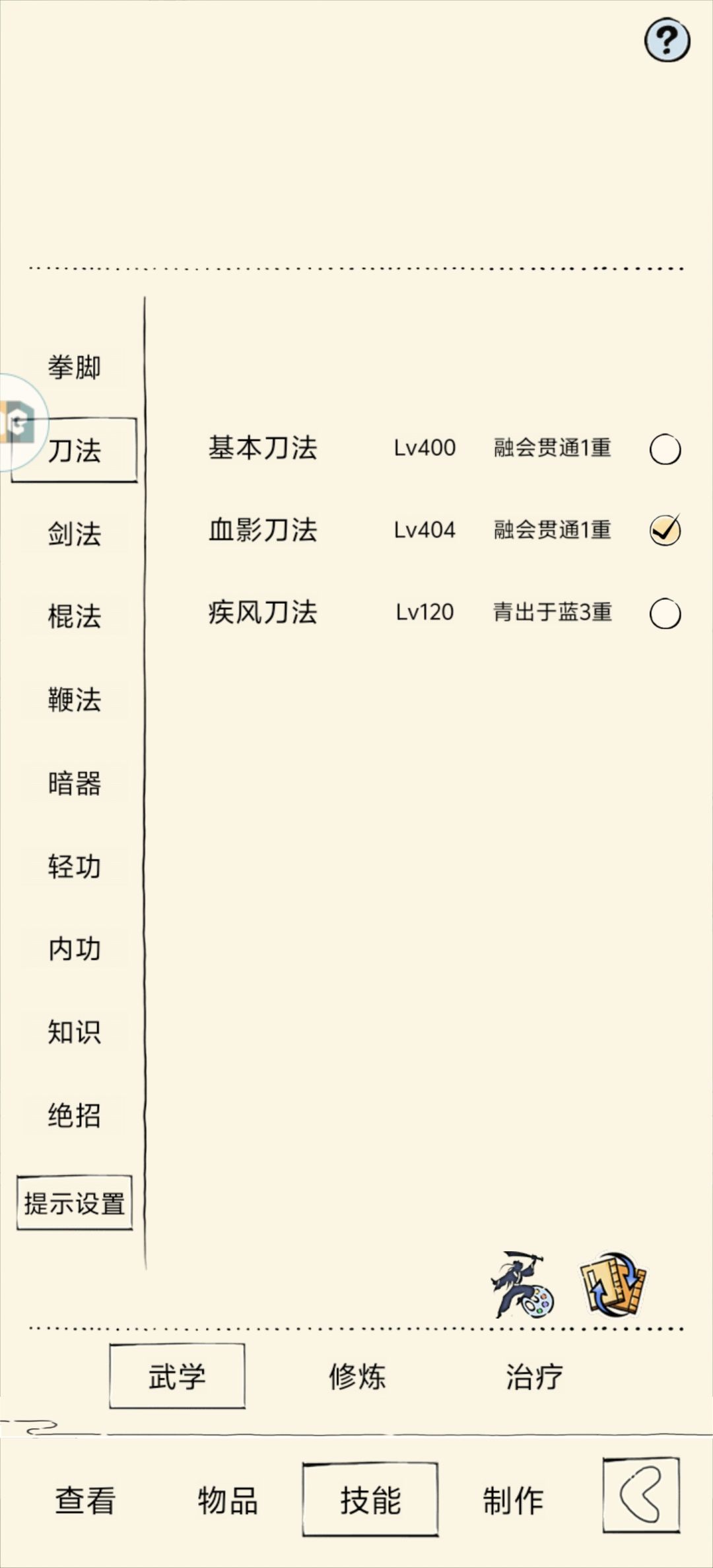 回坑 3