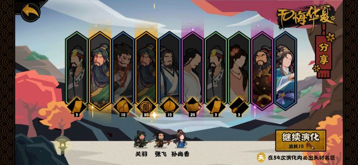 单抽十连双黄蛋截图