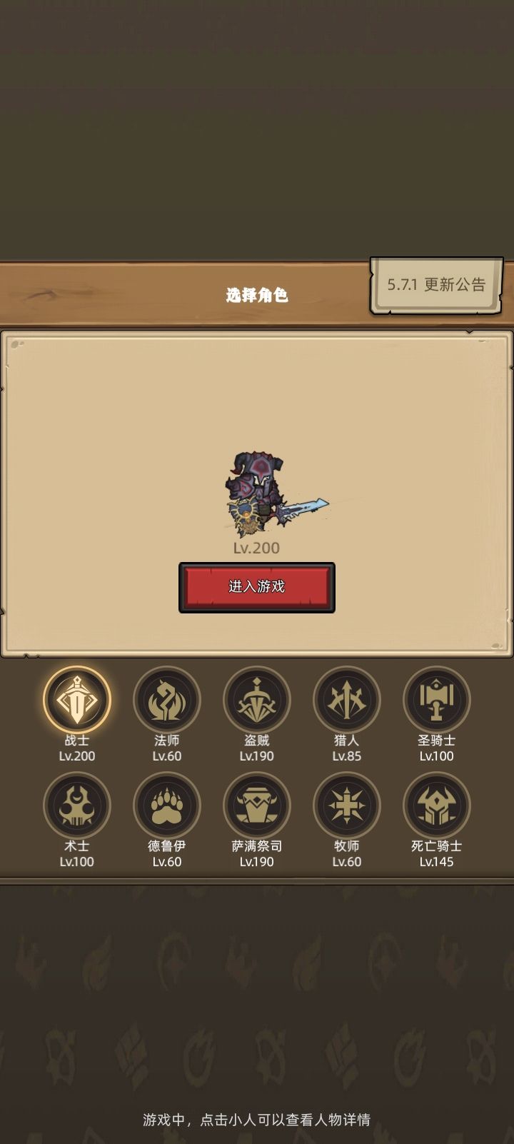已200级，求个招募位截图