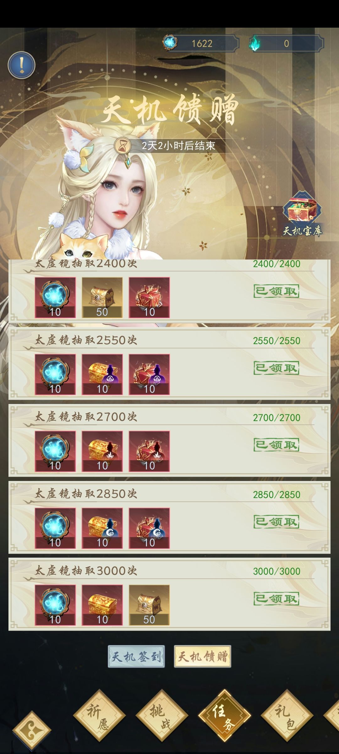 关于天机卜算-天道神罚-生命禁区活动介绍 3