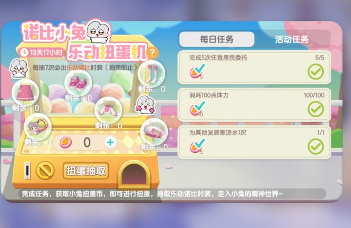 扭蛋币竟然可以用水晶换??截图