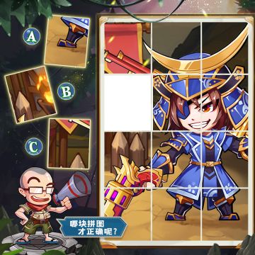 【已开奖】有奖竞猜🎁 |《萌将风云》一起来找图！第2期