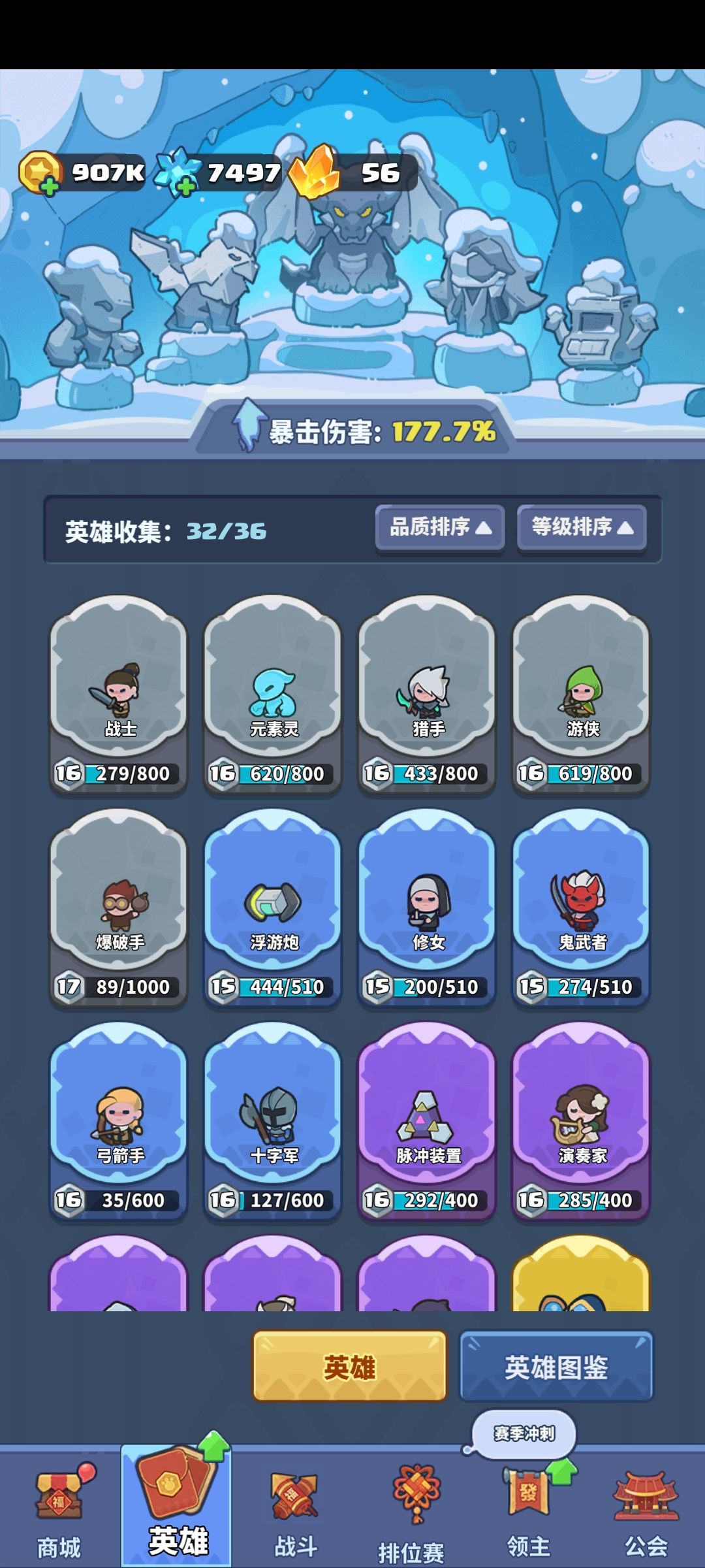 大佬们4+5爆伤要多少才能打双C啊 2