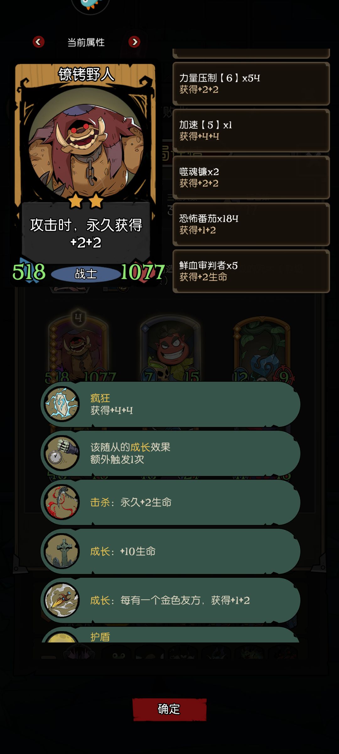 占卜师真好用 2