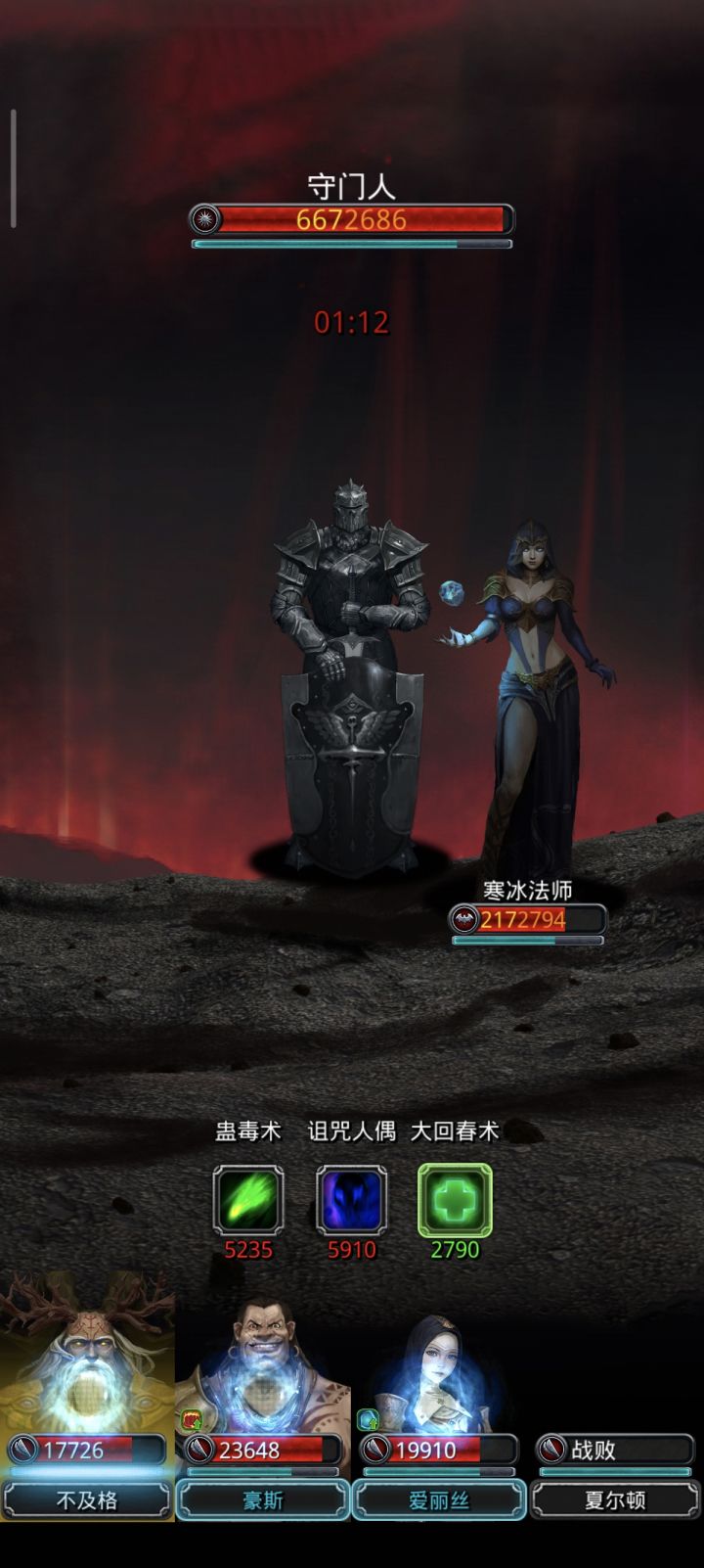蛮子97%命中连空两刀，夜魇忘记改设置了顶着105防御砍了BOSS22万血，反应过来已经晚了，最后冰法差30多万血，就差30多万血打死小怪就不会狂暴了，但凡蛮子不空刀，唉，明天看看不抢装备能不能凑出一队补救吧[表情_喷]31也差点翻车了，攻略用的圣光我换了教宗想多蹭点伤害，然后命中不够差点翻车了，黑骑一死发现剩下三个都没被减抗，好悬没给血回满了截图