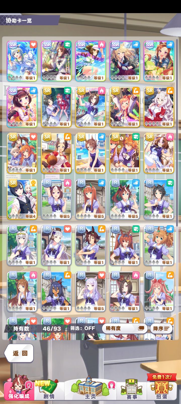 这一个6ssr没有超级溪流截图