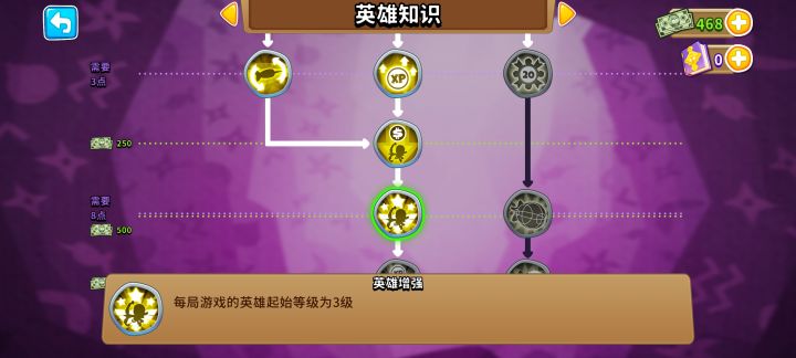 点了这个技能英雄为什么还是一级截图