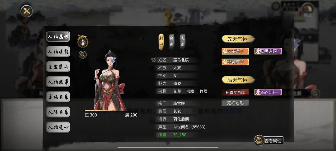 我成紫霞仙子了 3