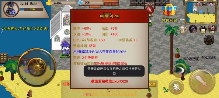 还不错截图