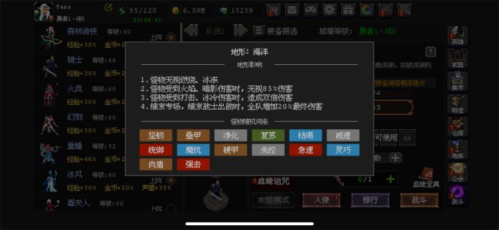 血缘海洋地形怎么过啊截图