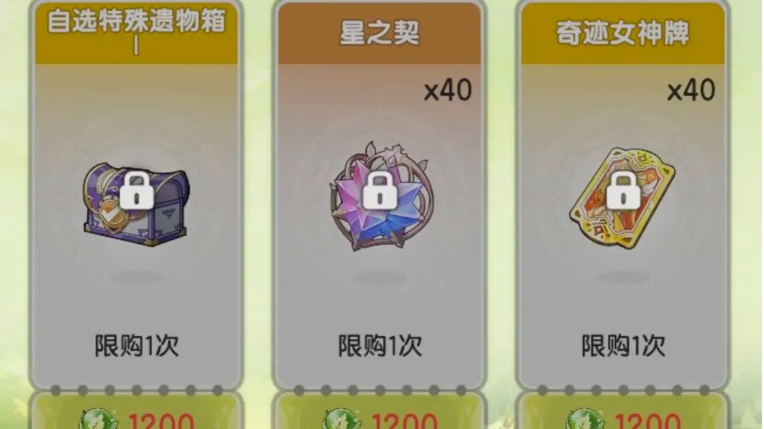 【杖剑传说】秘宝大作战 第十八期截图