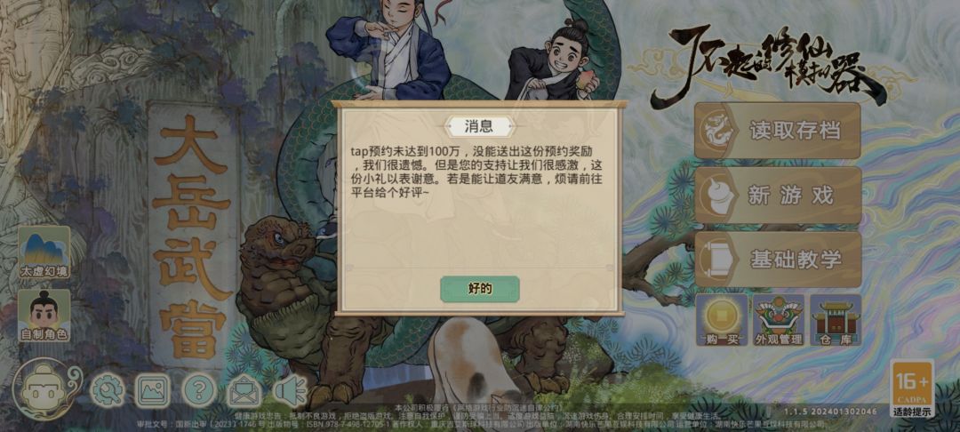 为什么突然送了一个这个 2