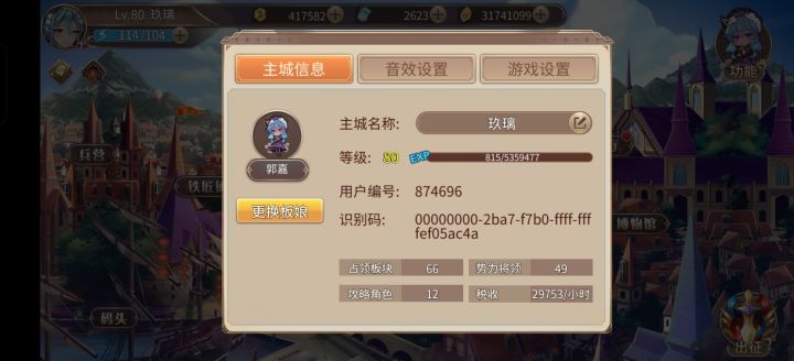姬魔快更新截图