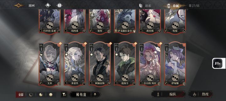 大佬们，怎么配队截图