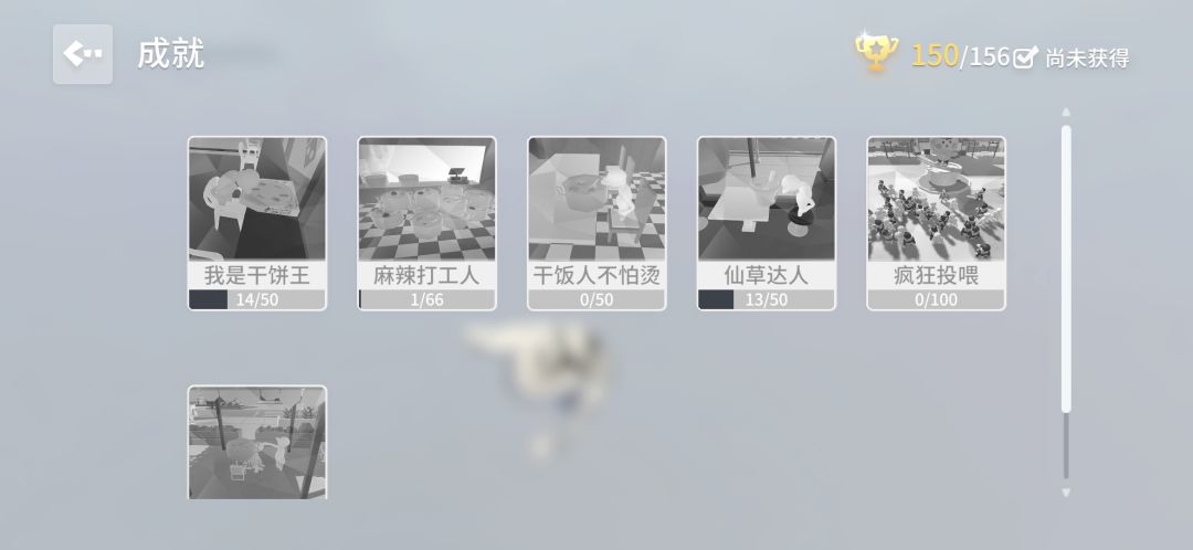 碎冰达人都有的为什么taptap成就那里没有? 2