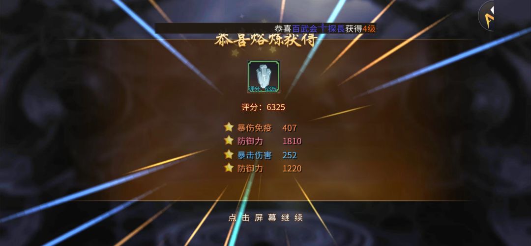 熔炼双防御YYDS 1