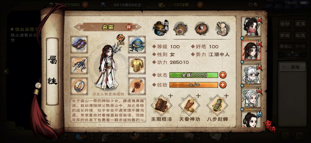 求助大佬帮我看看能不能打主线的武神殿宿命 2