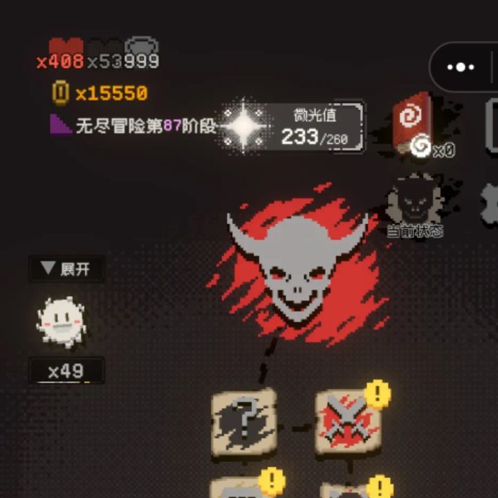 无尽35个遗物的成就是只有结束这次冒险才能达成吗？净化十次磨难也无法达成，是需要重新开一局吗？截图