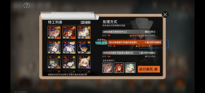 emmmm截图