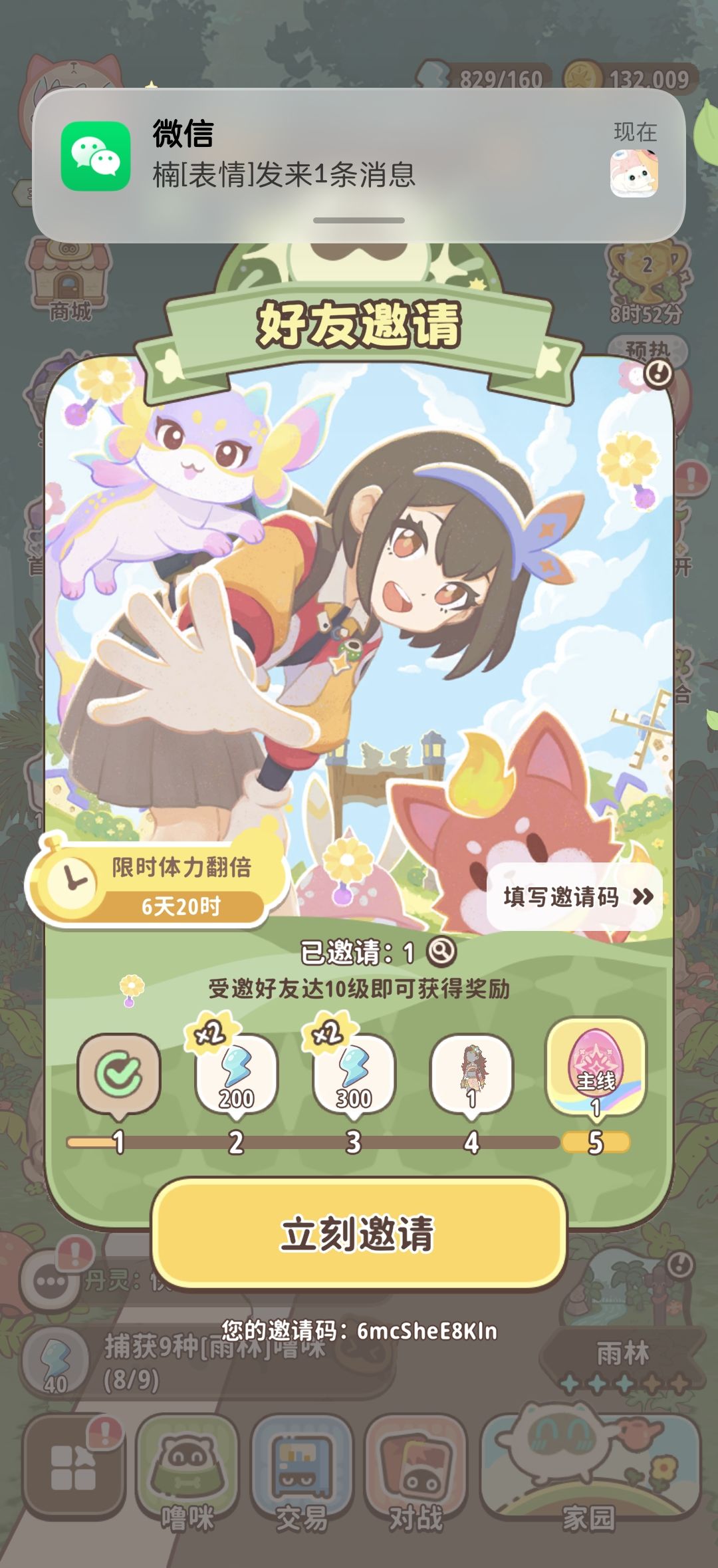 为什么我这个让别人填显示无效 1