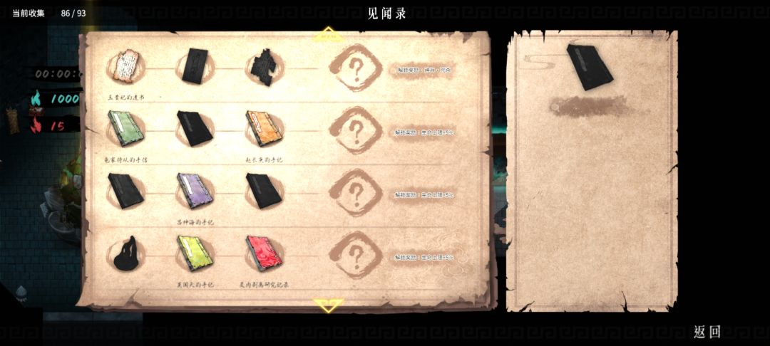 有大佬知道这四个怎么解锁吗? 1