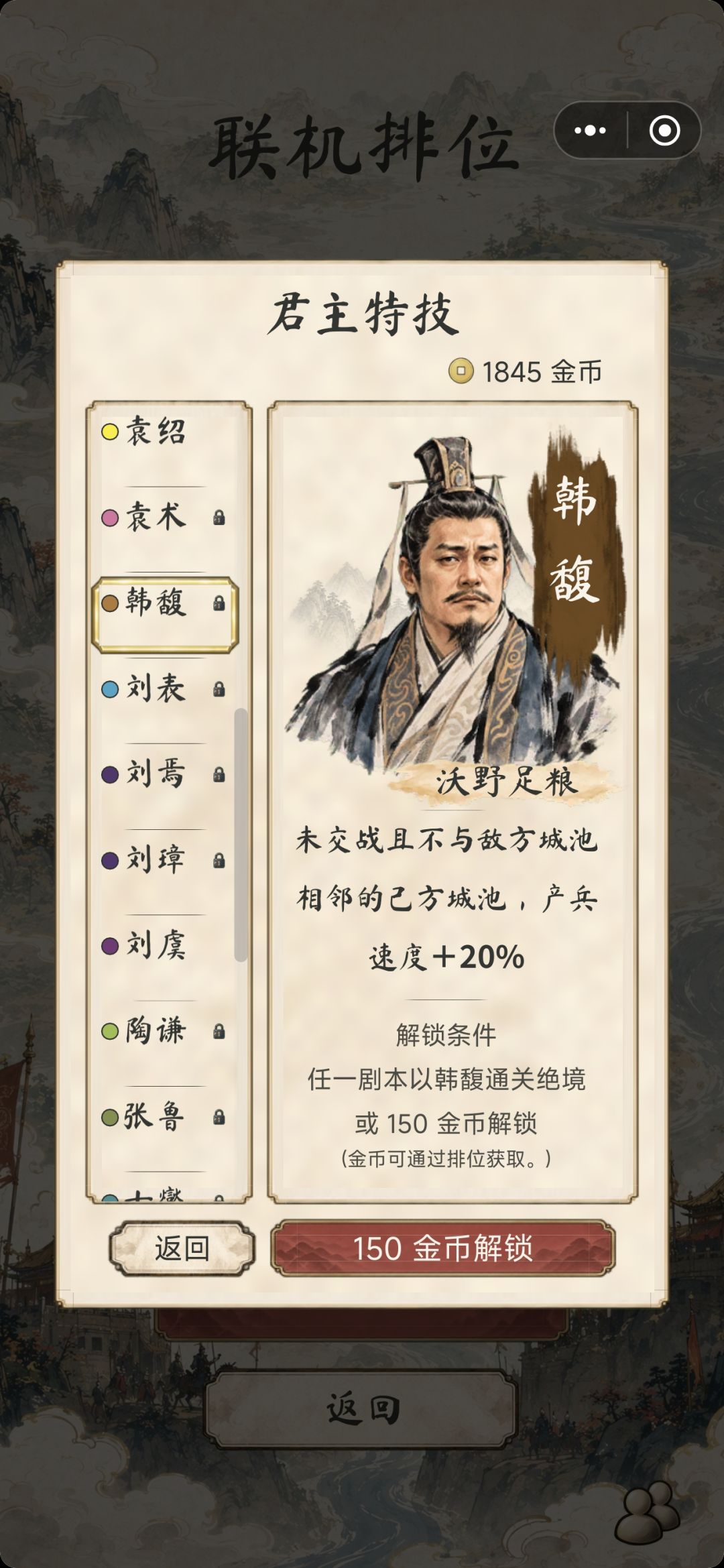 第三类:城池增益产兵流 7