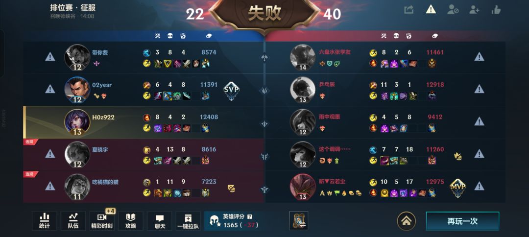 大师局这队友诗人握持 4