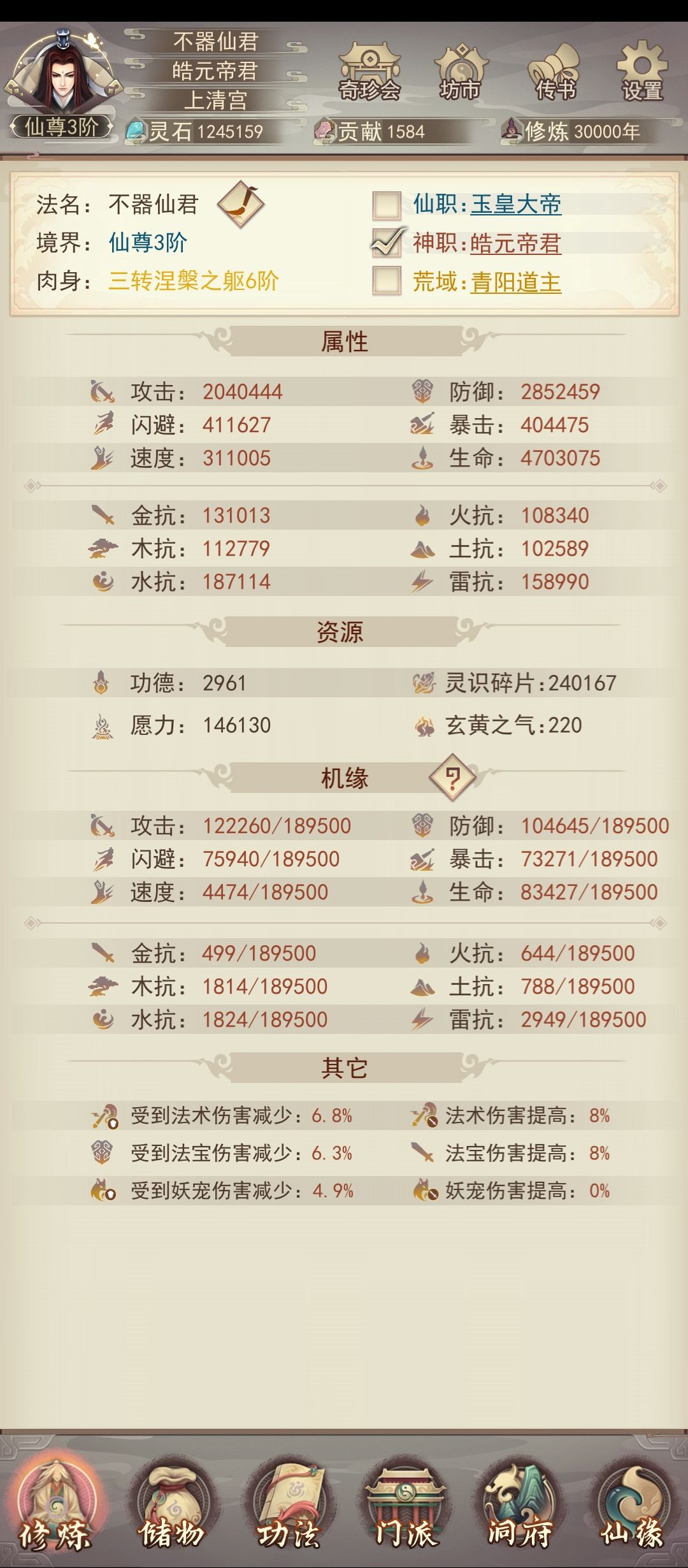 3万年留念 2