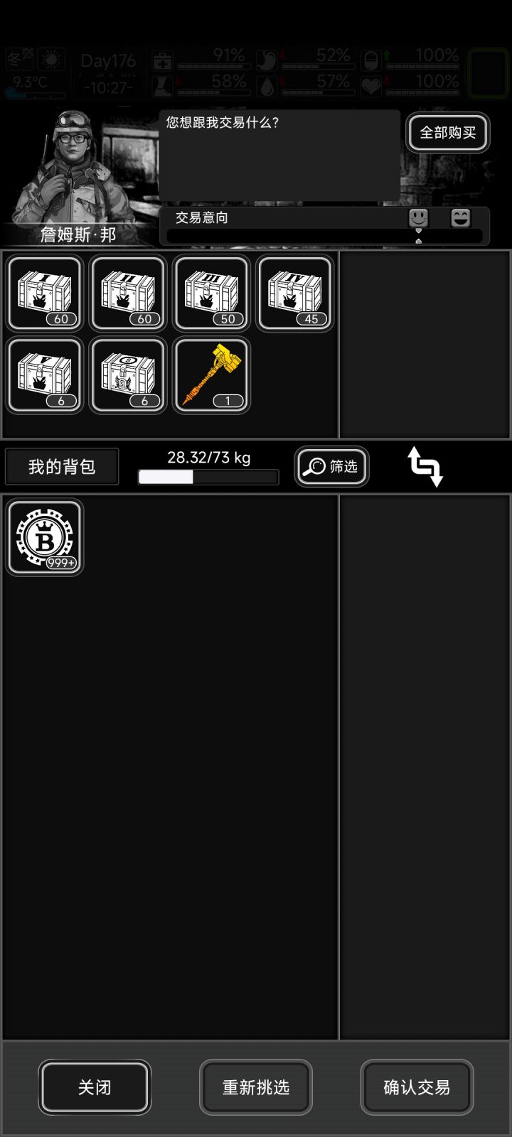 詹姆斯邦这里随机出动力锤!?。?截图